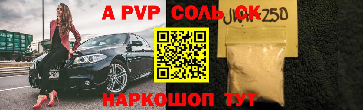 APVP крисы CK  Alpha-PVP крисы CK  Белорецк  APVP  A PVP крисы CK  Вход с VPN 