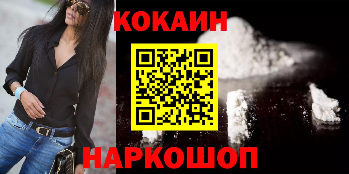 Кокаин Эквадор Белорецк