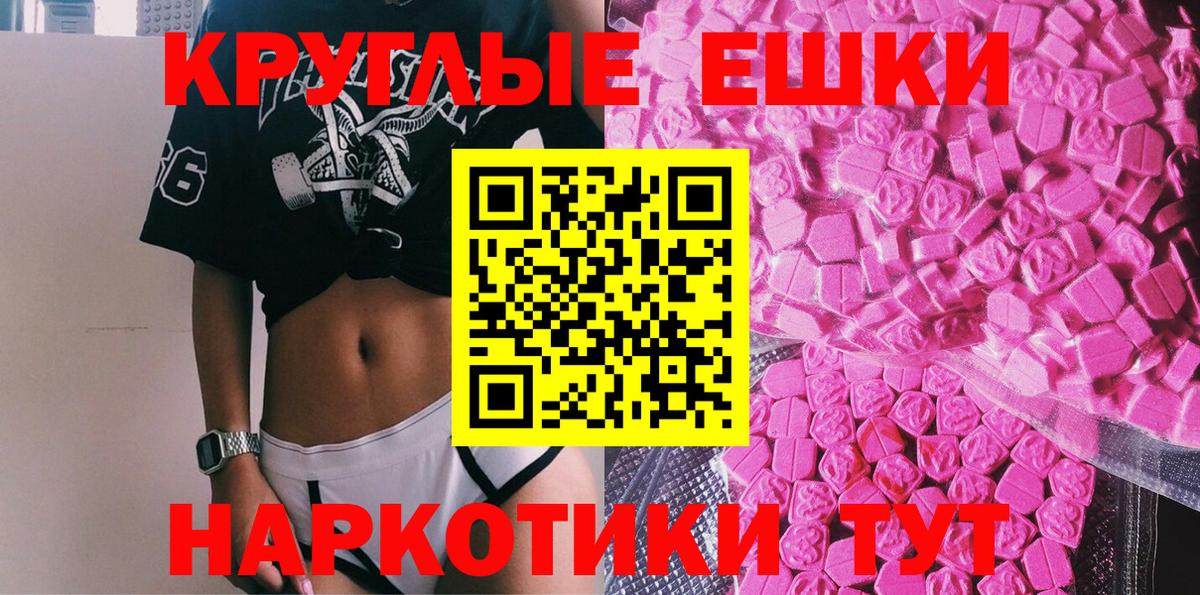Экстази бентли  ЭКСТАЗИ 280мг  Белорецк  Вход с VPN 
