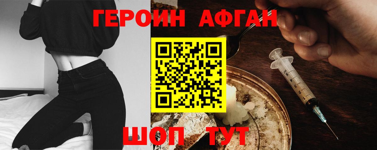 ГЕРОИН Heroin  Вход с VPN  Героин  Белорецк 