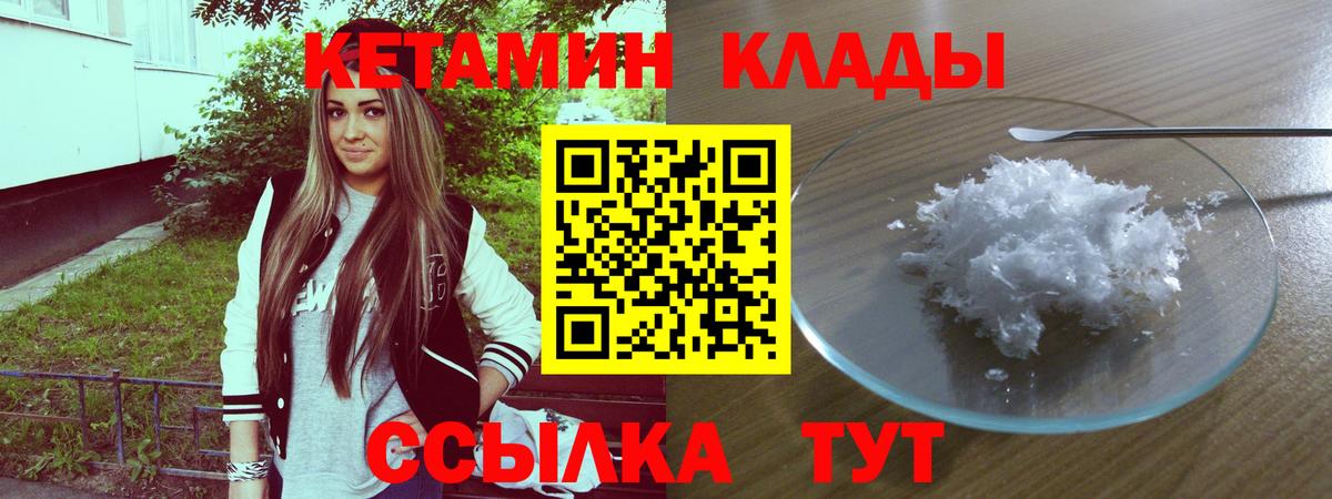 Кетамин ketamine Белорецк