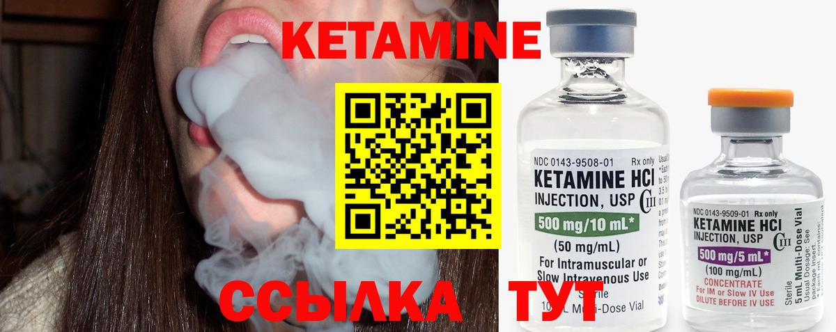 КЕТАМИН ketamine  Вход с VPN  Белорецк 