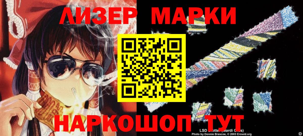Лсд 25 экстази кислота Белорецк