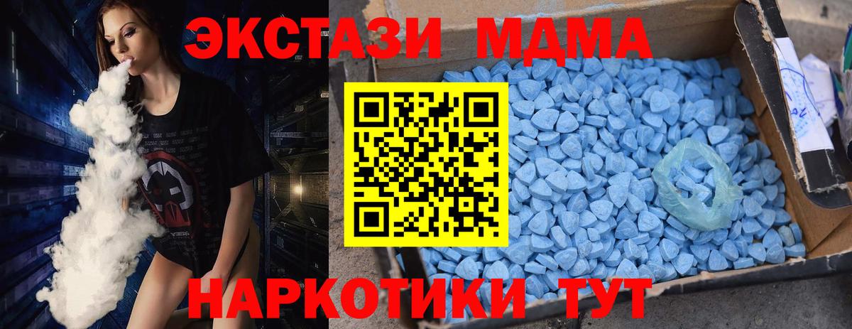 МДМА VHQ Белорецк