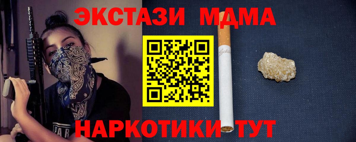 МДМА Molly  Вход с VPN  MDMA  Белорецк  МДМА молли 