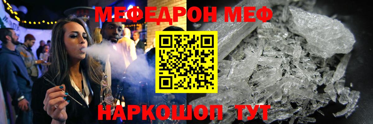 МЯУ-МЯУ  Вход с VPN  Меф  МЕФ мяу мяу  Белорецк 