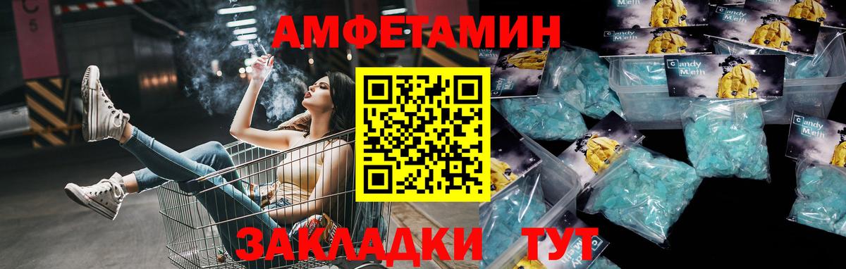 Метамфетамин витя Белорецк