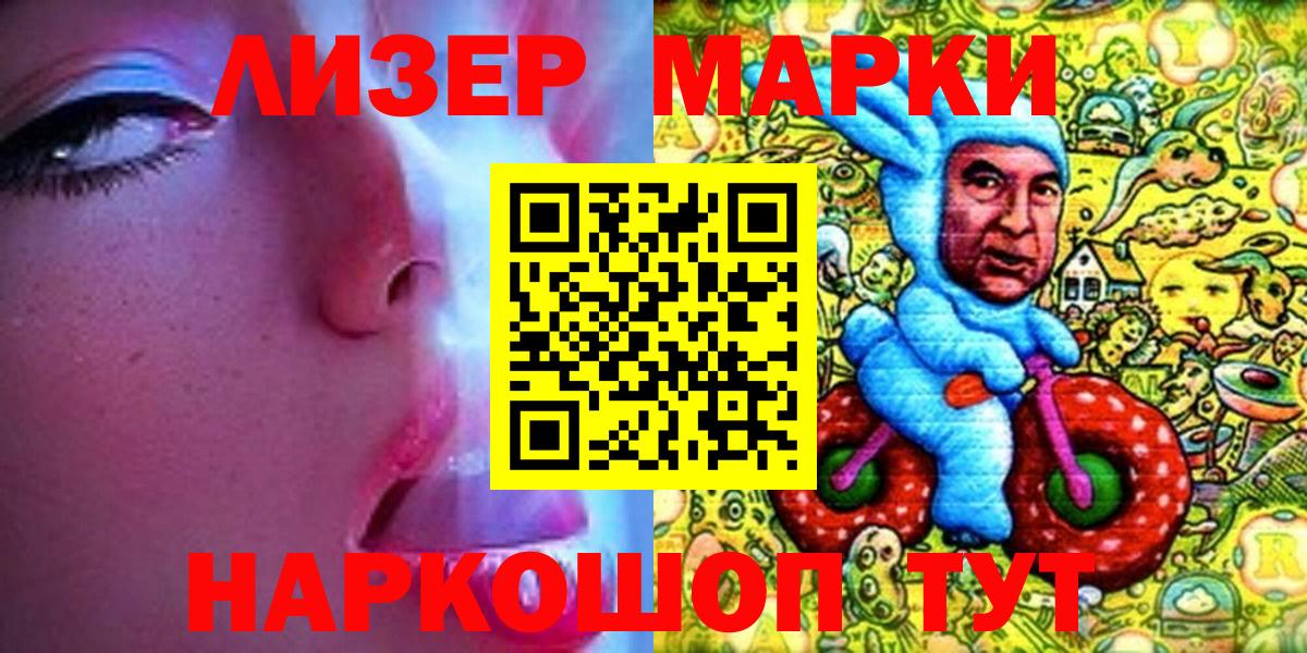Белорецк  Марки 25I-NBOMe 1500мкг  Марки 25I-NBOMe 1500мкг  Вход с VPN 